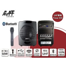 嘉友 Focus500 UHF/USB SD 藍芽 單頻 無線擴音機 搭手握麥克風 贈包包, 1個, 單手握麥克風+贈品