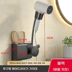 TixPra 패션 180도 회전 멀티 드라이기 거치대 방수 무펀칭 욕실 선반, 블랙