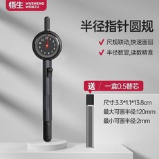 悟生 指針讀數圓規, 1個, 指針讀數圓規 灰