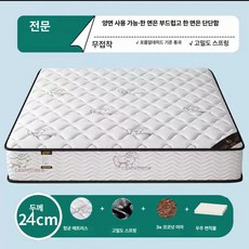 대형 침대 토퍼 기숙사 손님용 호텔 학생 패드 볼륨 수면 스프링 매트리스, 1cm, 경제형 겸용 24cm 니트 본닐