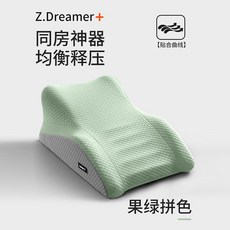Z.Dreamer+ 夫妻多用枕, 綠拼色【坡型設計貼合身體】