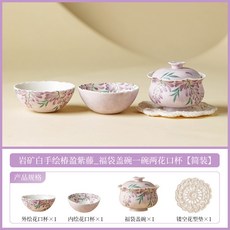 陶瓷功夫茶具, 1個, 巖礦白手繪椿盈紫藤 福祿蓋碗一壺兩花口杯 簡裝:3件套