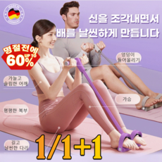 10관 페달 저항기 업그레이드 멀티 페달 저항대 강화된 발등 레지스턴스 밴드 스트레칭 튜빙 밴드, [1+1](2개보라색 10관*1+블루 10관*1