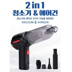차량용 무선 청소기 자동차 미니 에어건 강력 진공 핸디