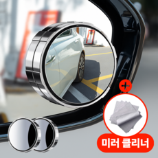 아르본드 강력흡착 사이드미러 보조거울, 2개, 컨텐츠 참조(실버)