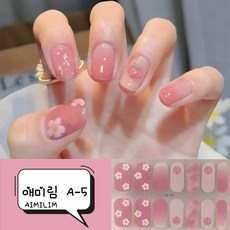 애미림 AIMILIM 붙이는 젤네일 스트립 스티커 고급스러운 대용량 14P, 1개, 애미림 A-5 1개, 애미림 A-5