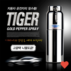 보안용품 가스총 대용 초강력 호신용 타이거 골드 호신용품, 1개