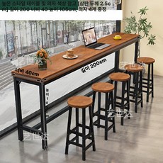 홈바테이블 의자 세트 패키지 업소용 좁은 테이블 의자2, 2.5cm 200 4인용 의자 포함
