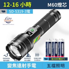 SMILING SHARK微笑鯊 SD-5319 M60燈芯伸縮調焦五檔照明 Type-C充電遠射手電筒, 【3電 數顯】SD-5319, 1個