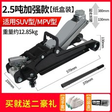 자동차 자키 타이어 2t 2.5t 잭 유압잭 SUV 수평 리프팅, 12.5KG는 2.5T 유압 잭, 1개
