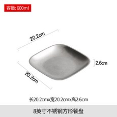 菜盤304不鏽鋼長方形餐盤食品級輕食沙拉盤家用復古西餐意麪盤子, 1個, 8英寸不鏽鋼方形餐盤