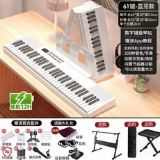 접이식 피아노 88건반 본체 디지털 전자피아노 휴대용 입문용 키 악기 a타입 미디, 1개, I. 화이트61키 블루투스 모델 피아노 스티커
