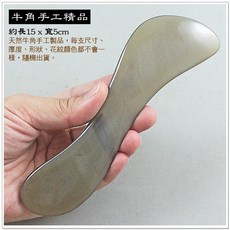 摩邦比 刀形牛角刮痧棒 身體按摩保健器, 1個