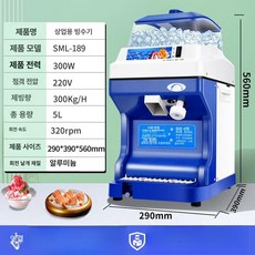 눈꽃빙수기 업소용 팥빙수기계 간식, 메인 추천 모델 5L