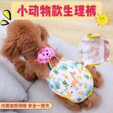 兔子尿不濕 小動物穿戴尿兜, 1個, 小動物,L腰圍30-36cm建議體重7-9斤