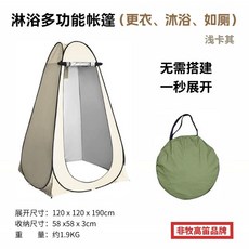 무가오디 고급 캠핑 목욕 샤워 간단한 휴대용 기저귀 교환 도구 야외 이동식 화장실 텐트, 13 샤워 텐트 (카키색)