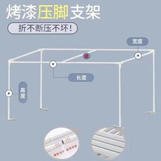 可伸縮寢室宿舍蚊帳床架子, 加厚烤漆支架-壓腳款 送風扇杆軋帶 ,伸縮承重杆 承重效果提升60%