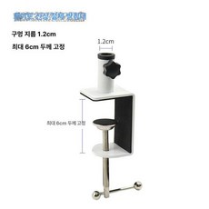 브래킷 금속 책상 고정 지지대 받침대, 확대형 두꺼운 화이트 6cm 철