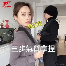 金萊剋 挺胸直背器 改善體態 運動輔助, 1個, M碼【推薦110-130斤】擁有明星體態,金萊剋官方正品【透氣不勒/無痕內穿】男女