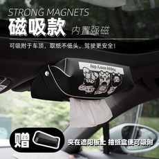 자체제작] 카투어 캠핑 스티커 방수 리무버블 2매 코팅, I. 자기 다목적 가죽 카톤자식 만화 4