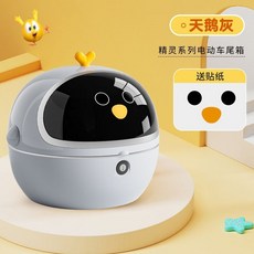 電動車後備箱通用電瓶自行車後尾箱儲物神器改裝 機車置物箱 防水漢堡箱 機車後箱 機車箱 機車尾箱 機車後置物箱, 小雞尾箱-【天鵝灰】