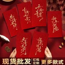 臺灣出貨 2026馬年紅包創意書法金蔥磨砂利是封大吉大利新年韆元燙金紅包袋馬年新年裝飾佈置 春節裝飾 過年裝飾品 新, 1個, 金蔥紙【新年快樂B款】（10個）,百元平放（17*9CM）
