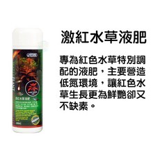 欣欣水族 AE19 台灣伊士達 ISTA 優質激紅水草液肥 240ml, 1個