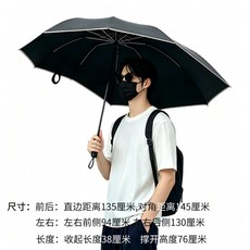 超大偏心傘 晴雨傘 男女通用 輕巧便攜