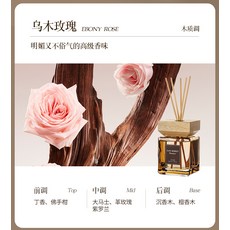 檀到人生500ML大容量無火香薰酒店客廳家居擴香藤條, 烏木玫瑰:200ml木蓋藤條款