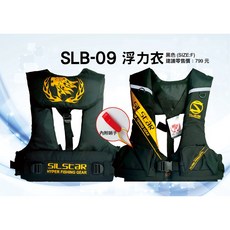 泉宏HARIMITSU 浮力衣 SLB-09 輕便救生衣 釣魚配件, 紅色