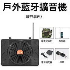 迷彩色擴音器 戶外小蜜蜂教學擴音機遠距離無線遙控播放, 1個, 美規插頭, 898黑色