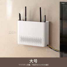 無線路由器收納盒 壁掛式 牆上掛架 附孔設計, 白色大號（中性包裝）