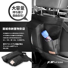 旅人面紙收納置物掛袋 車用置物袋 汽車收納袋 後座坐椅收納袋 儲物袋 置物袋 雜物袋 衛生紙面紙盒套, 1個, 旅人面紙收納置物掛袋/1入