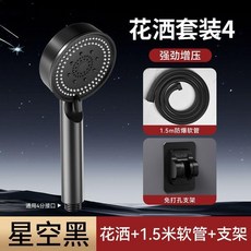 無品牌 增壓淋浴花灑噴頭 加壓淋雨沐浴蓮蓬頭, 1個, 5檔花酒+1.5防爆軟管+免打孔支架