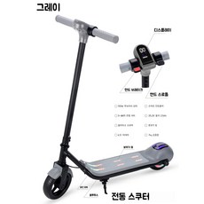 AKRUA 전동킥보드 전기킥보드 성인용전동킥보드 휴대할 수 있는 이동 수단, 그레이, 1개