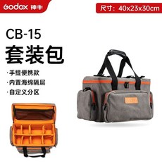 조명 가방 플래시 중형 대형 조명가방 소형 롤링백 케이스, J. CB15 S30 3등 세트