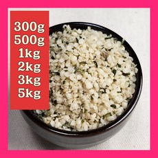 햄프씨드 300그램 500그램 1키로 2키로 3키로 5키로 캐나다산 대마씨 우리 가족을 위한 건강한 식단관리, 1개, 300g