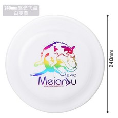 Meianju 寵物飛盤 耐咬訓練玩具 狗狗玩具 寵物飛碟 邊牧金毛拉不拉多戶外玩具, 240白變黃, 1個