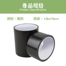 機車座墊修補膠帶, 1個