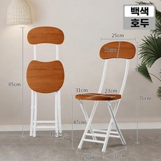 폴딩 의자 식당 접이식 스툴 커버 쿠션 카페 간이 그레이 등받이 휴대용 프레임 화이트 두툼, N. 화이트 월넛 등받이