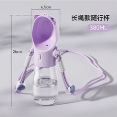 狗狗外出水杯便攜式耐高溫狗水壺斜挎摺疊飲水杯戶外旅行出門喝水, 1個, 降溫解渴不怕餓-紫色 掛繩,500ML-水杯