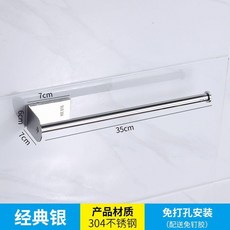 廚房紙巾架捲紙架支架掛架保鮮袋收納置物架櫥櫃壁掛免打孔抹布架, 1個, 亮光 大號35釐米保鮮膜架