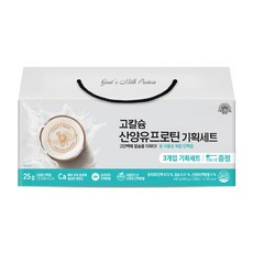 [임박특가] 내추럴박스 고칼슘 산양유 프로틴 세트 280g 3통 [소비기한 24년 12월 08일], 3세트, 840g