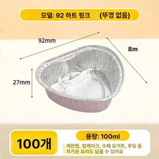 베이킹 알루미늄 컵 용기 머핀 디저트 에그타르트, 1개, 92 핑크 없음 100개
