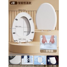 加熱馬桶蓋通用家用智能加熱馬桶蓋板電熱馬桶蓋加熱馬桶圈坐便蓋, 【V型】智能恆溫/抗斷節能/漏保防水:1個