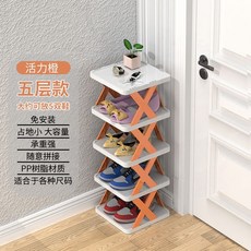 簡易鞋架家用門口收納神器塑料窄鞋柜宿舍防塵收納架子, 橙色 三面x型穩固支撐 ,5層 門口收納