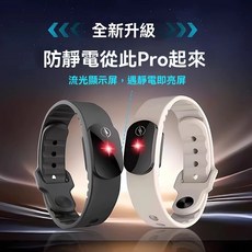 防靜電手環 無線人體除靜電手環, 黑色