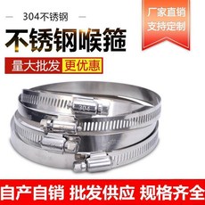 不鏽鋼 304 喉箍 管夾, 1個, 304喉箍,13-19