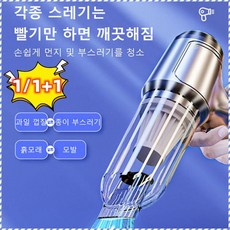 신형 파워풀 핸디형 차량용 청소기 대포터 미니 휴대용 다기능/김해중/소형 저소음, 그린 레귤러