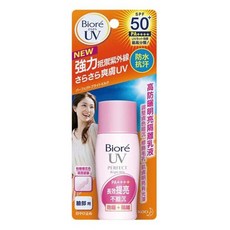 Biore 蜜妮 高防曬控油隔離乳液 SPF50 30ml, 1個